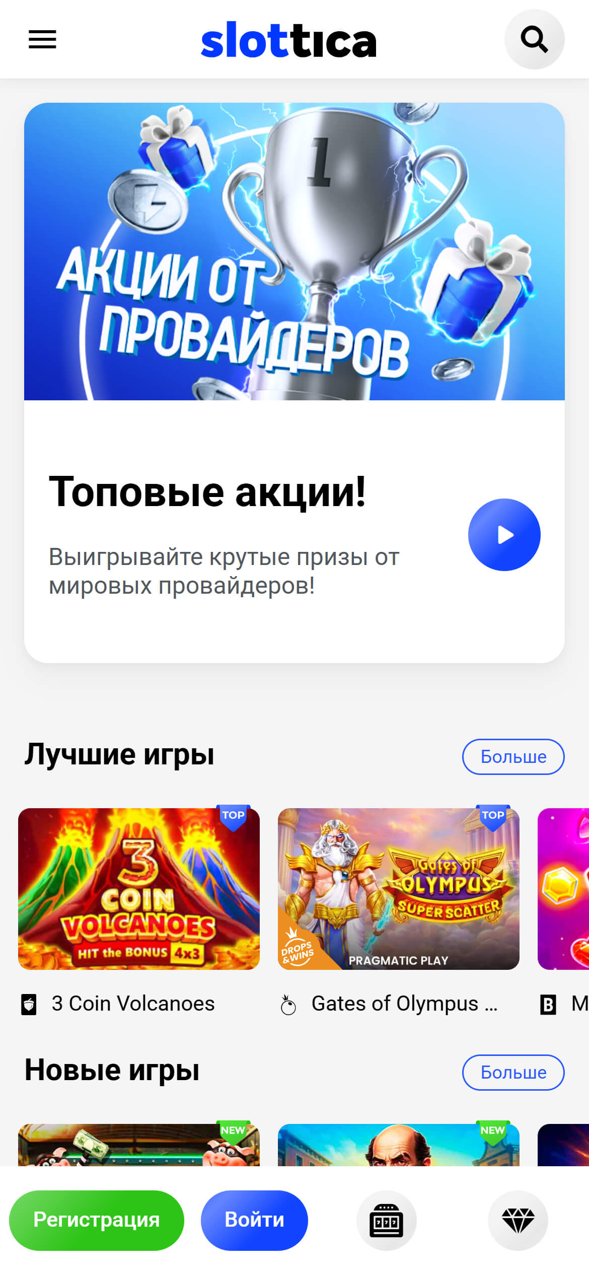Главная страница Slottica Casino
