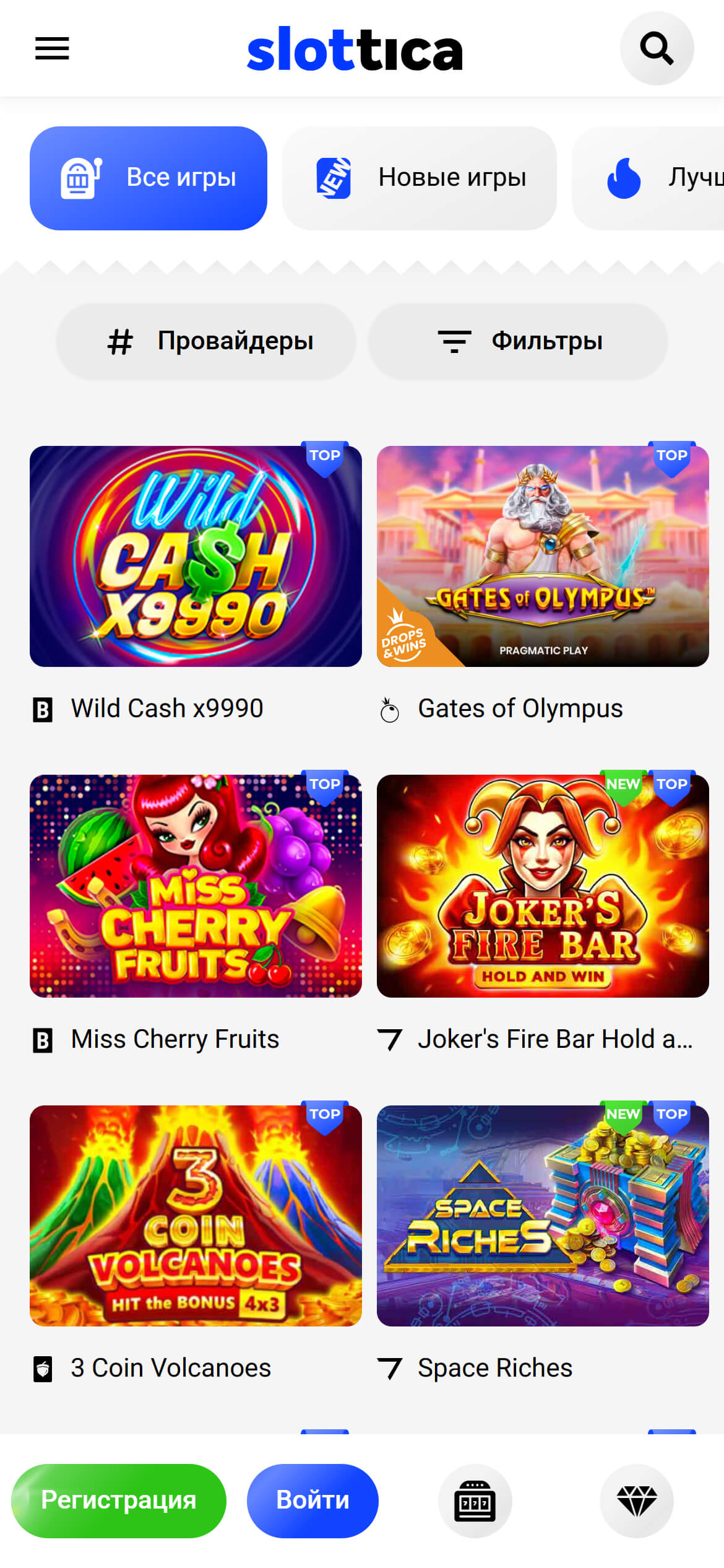 Игровые автоматы Slottica
