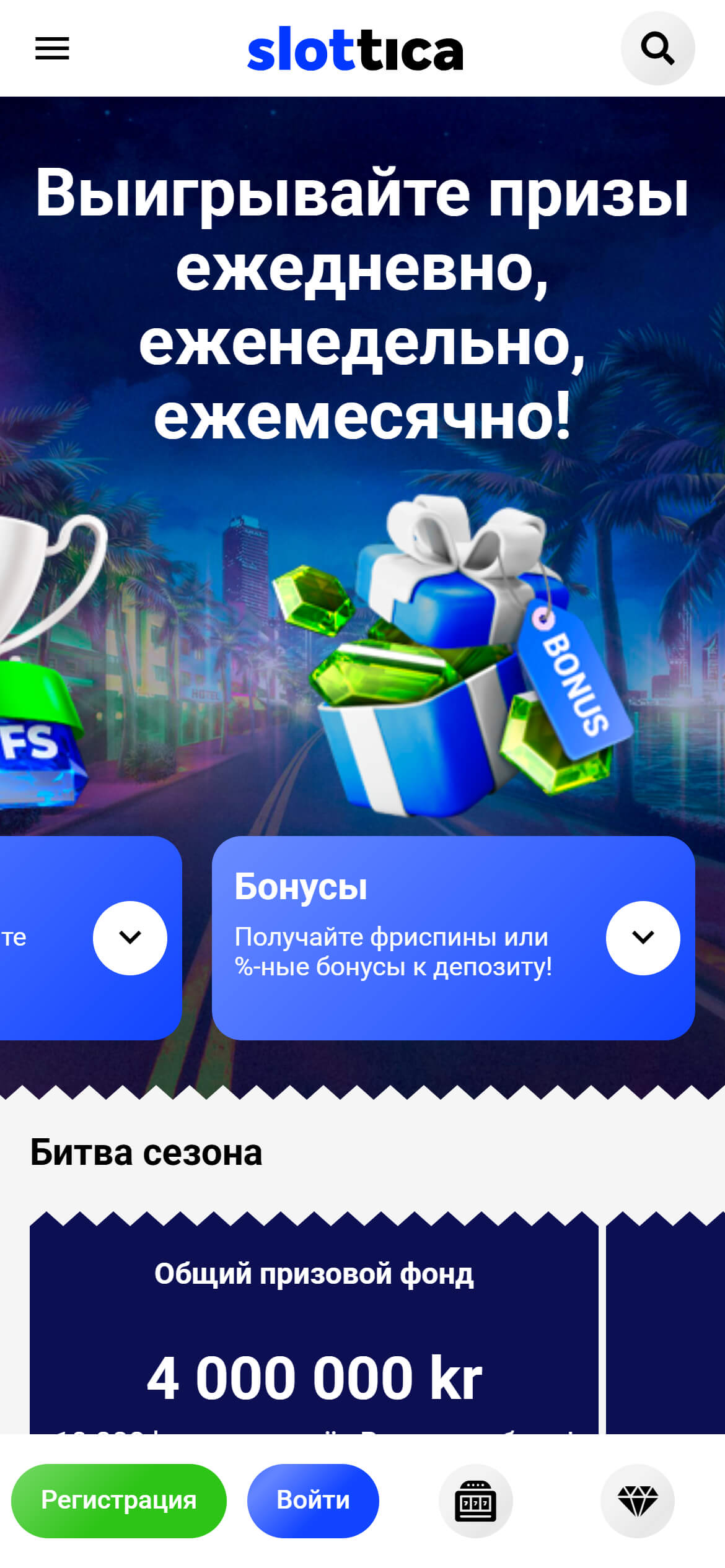 Live казино Slottica